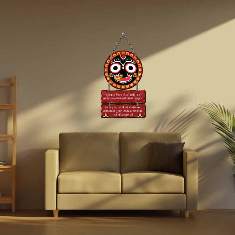 Lord Jagannath Wall Hanging Decoration with Hindi Prayer Quotes, Religious Wall Art, Spiritual Home Decor Temple Decoration Traditional Wall Decor